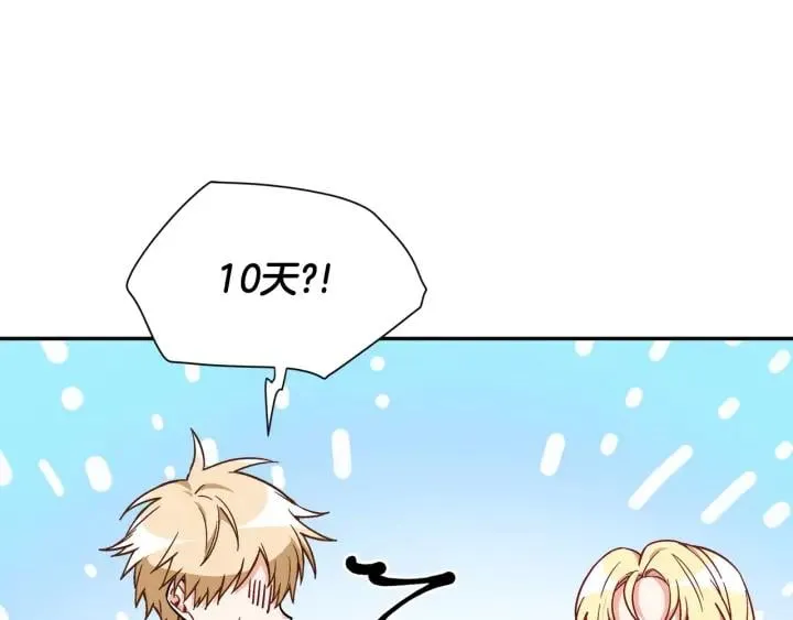 第24话 装病 第25页