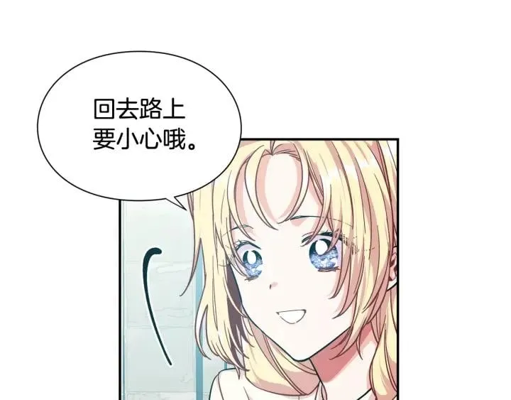 第24话 装病 第27页