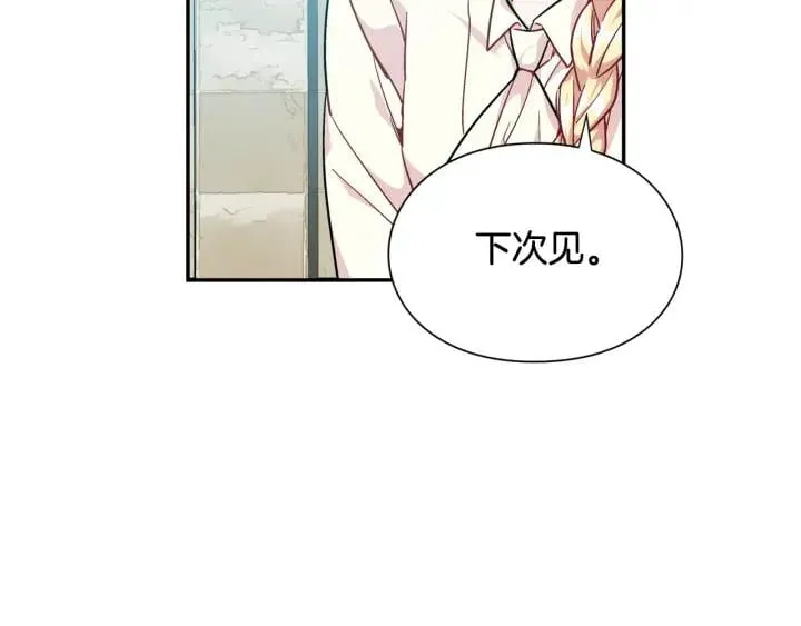 第24话 装病 第28页