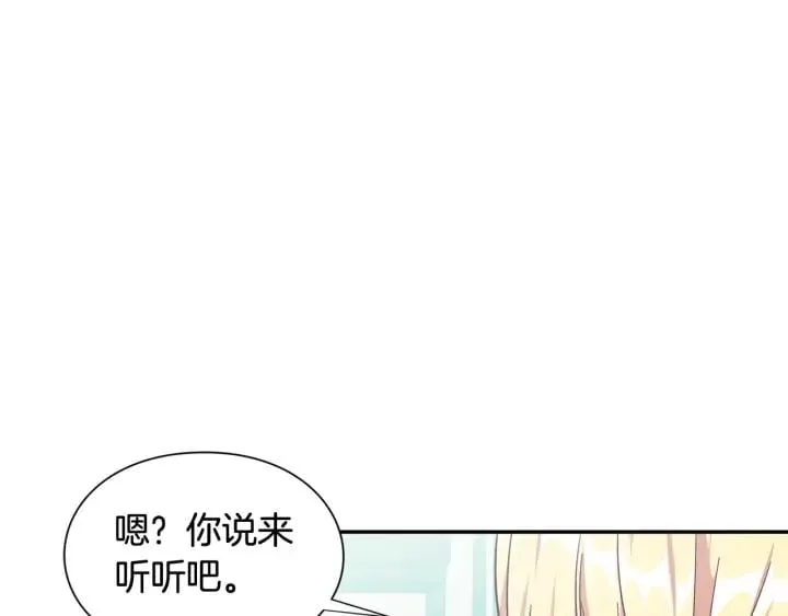 第24话 装病 第35页