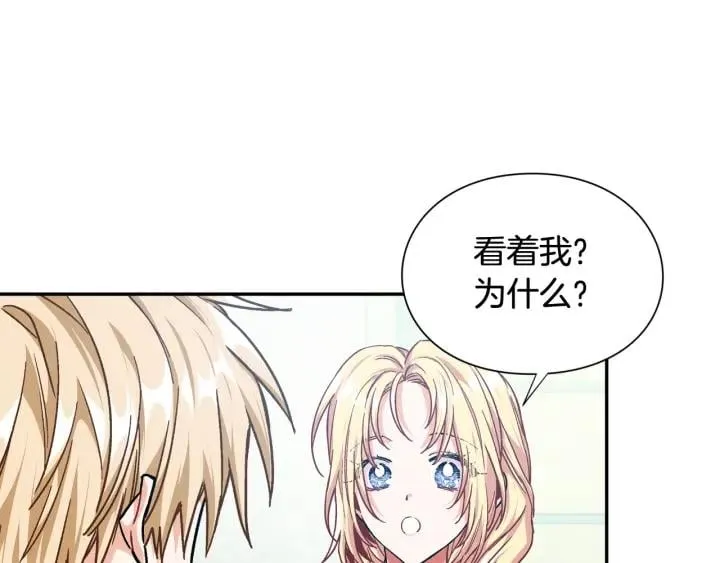 第24话 装病 第37页