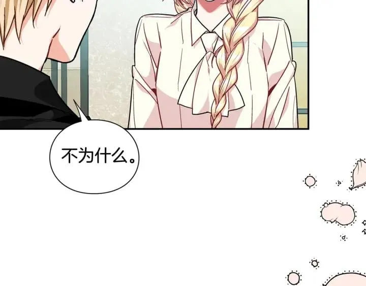 第24话 装病 第38页