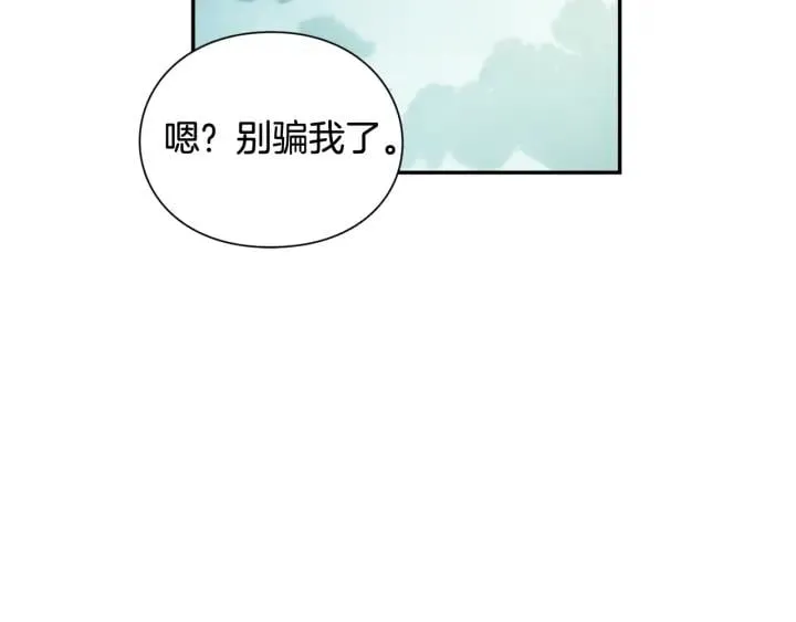 第24话 装病 第44页