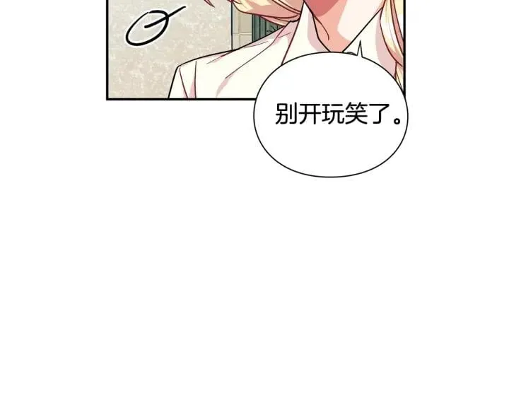 第24话 装病 第50页