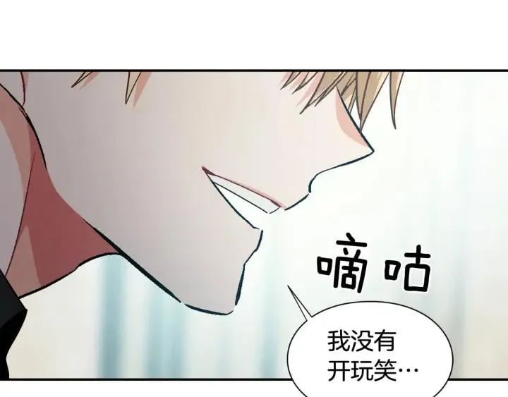 第24话 装病 第51页