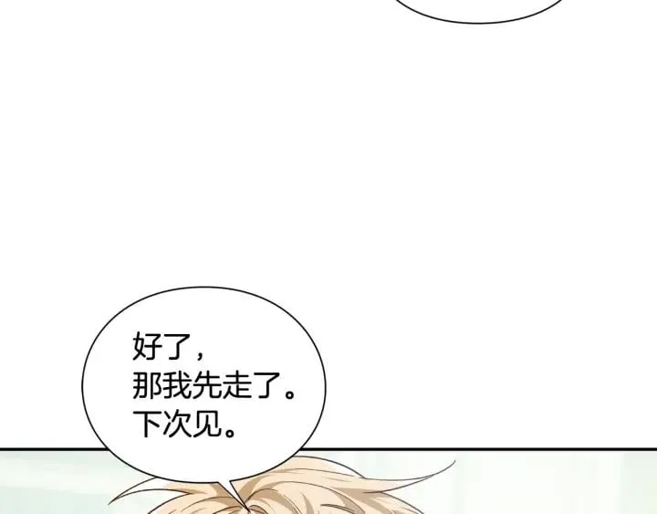 第24话 装病 第52页