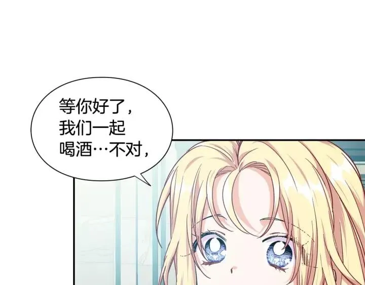 第24话 装病 第60页