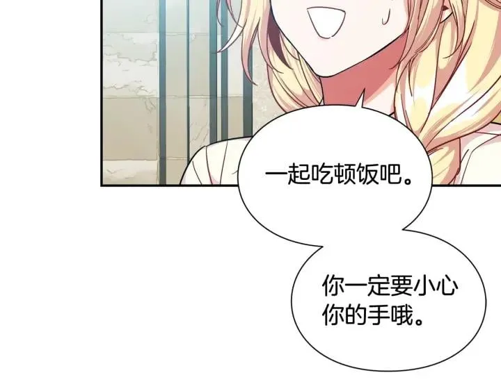 第24话 装病 第61页