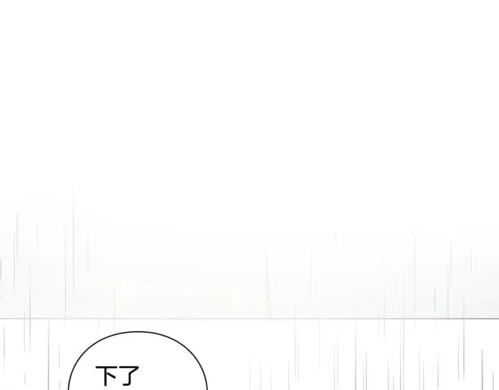 第24话 装病 第68页