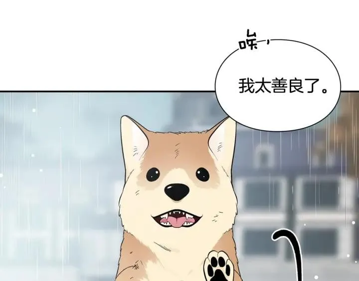 第24话 装病 第76页