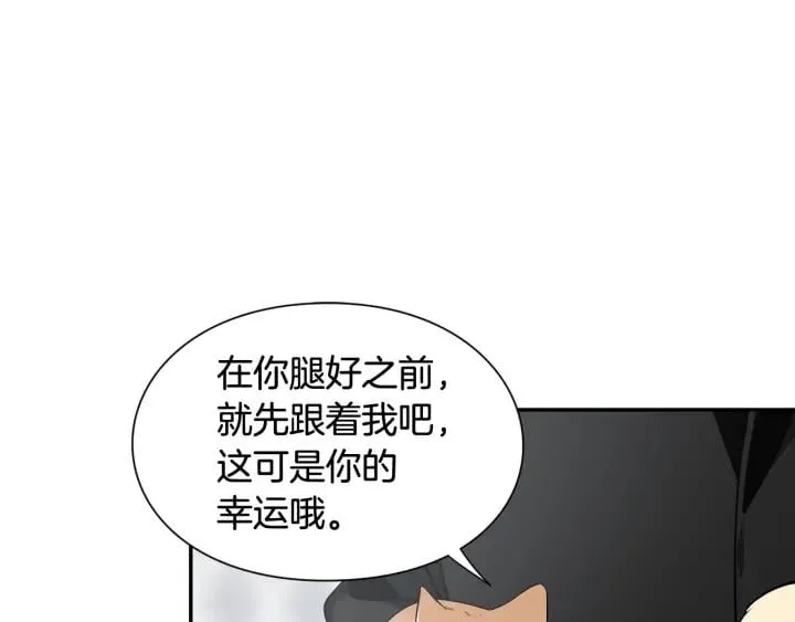 第24话 装病 第78页