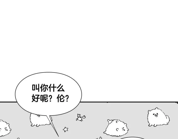 第24话 装病 第80页