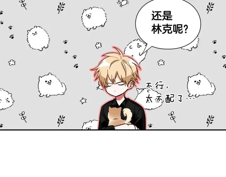 第24话 装病 第81页