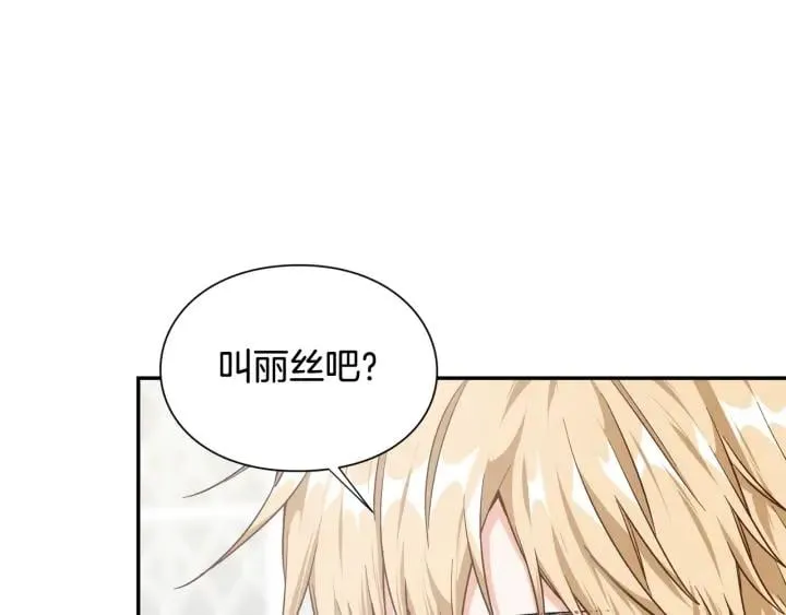 第24话 装病 第82页