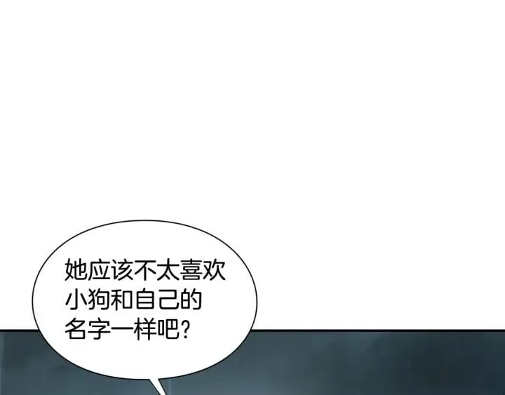 第24话 装病 第84页