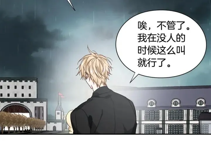 第24话 装病 第85页