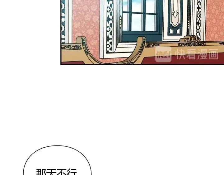 第24话 装病 第90页