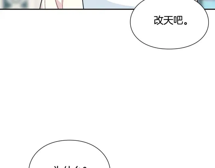 第24话 装病 第92页