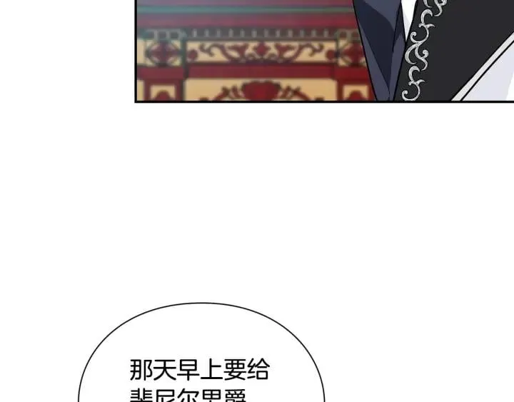 第24话 装病 第94页