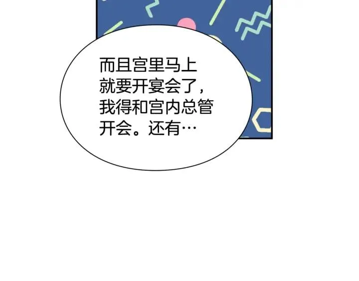 第24话 装病 第96页