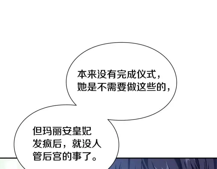 第24话 装病 第102页