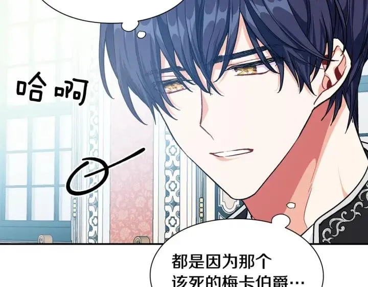 第24话 装病 第103页