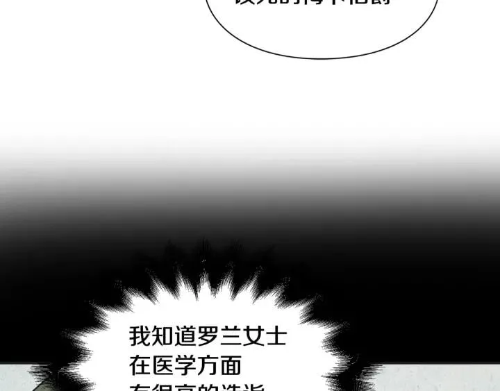 第24话 装病 第104页