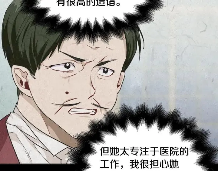 第24话 装病 第105页