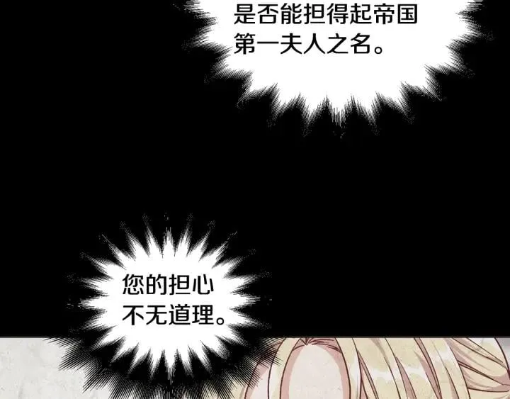 第24话 装病 第106页
