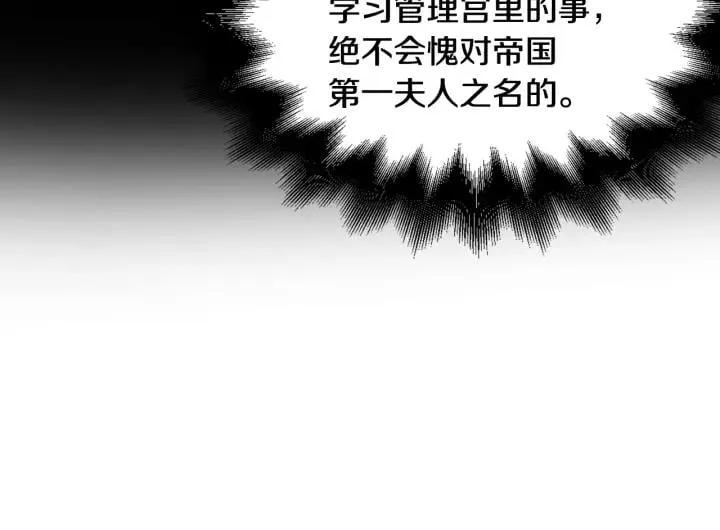 第24话 装病 第108页