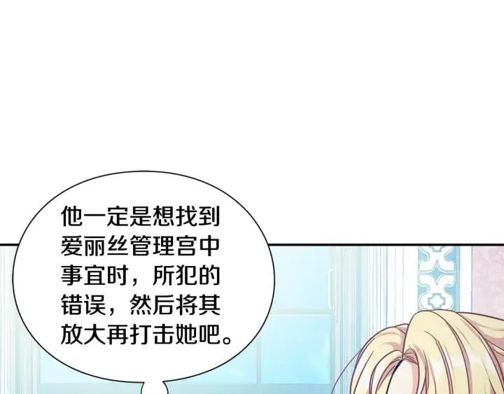 第24话 装病 第109页