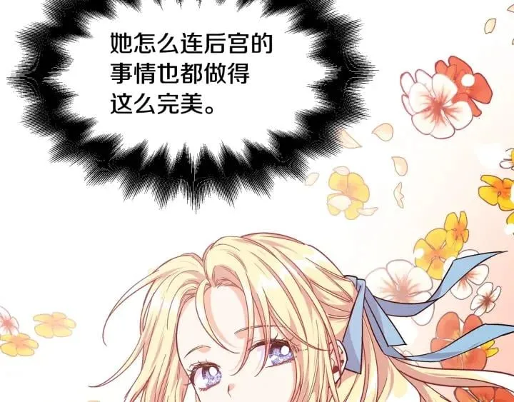 第24话 装病 第112页