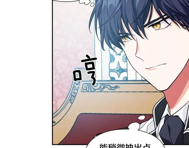 第24话 装病 第115页