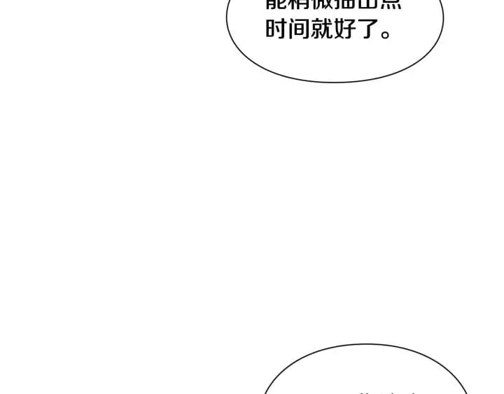 第24话 装病 第116页