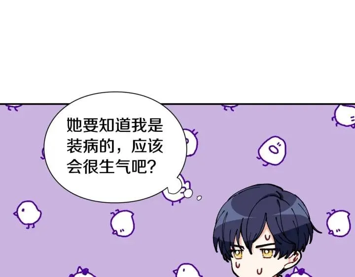 第24话 装病 第121页