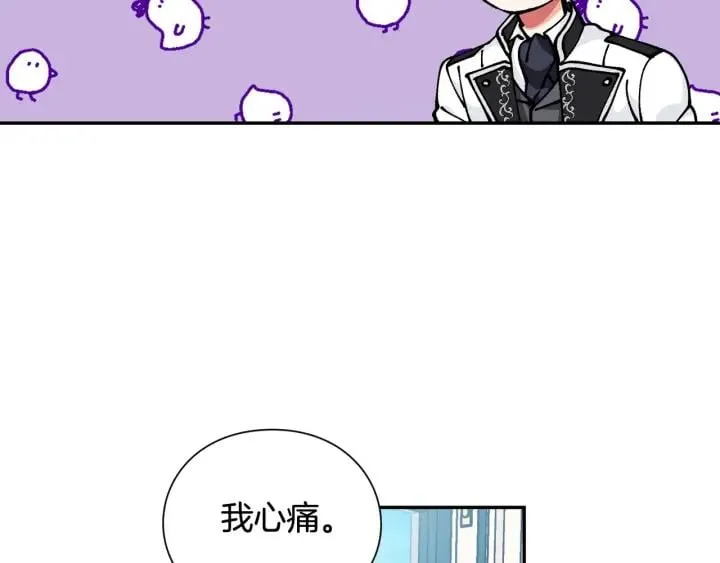 第24话 装病 第122页