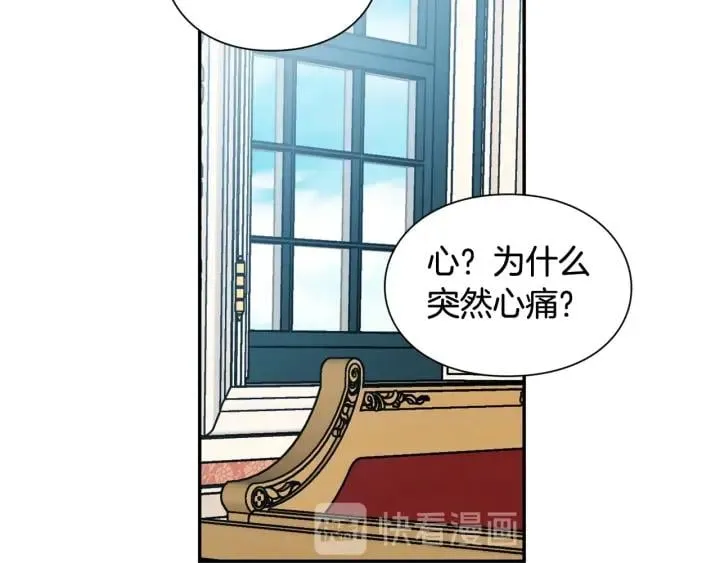 第24话 装病 第123页