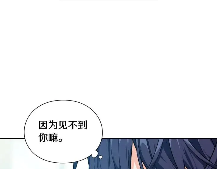 第24话 装病 第124页