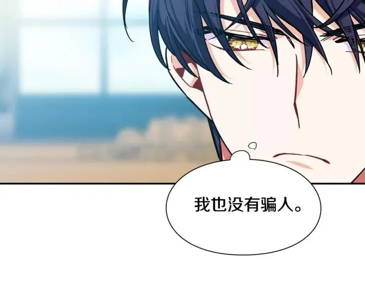 第24话 装病 第125页