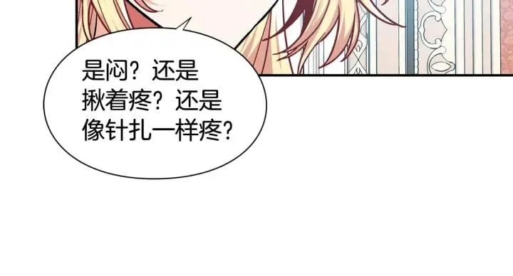 第24话 装病 第127页