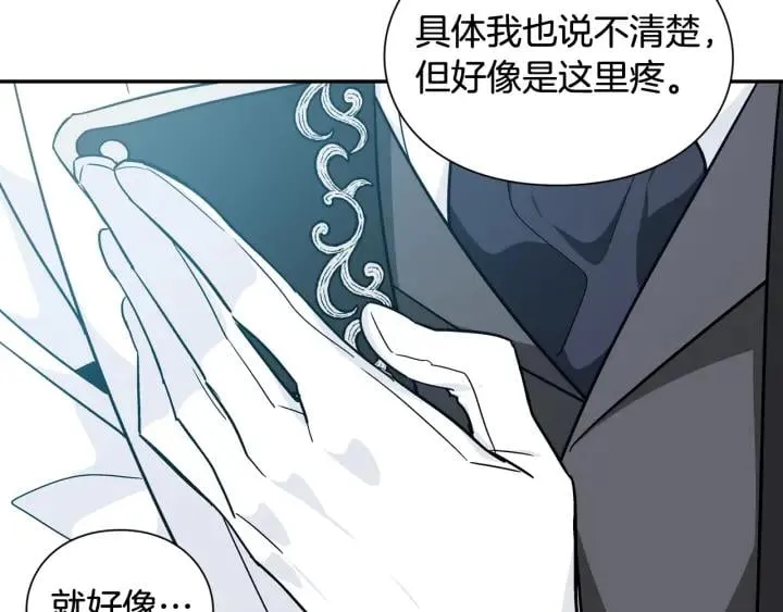 第24话 装病 第129页