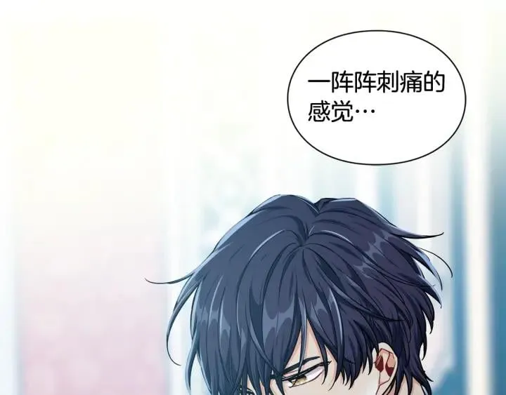 第24话 装病 第131页