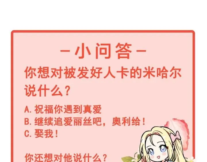 第24话 装病 第136页