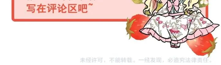 第24话 装病 第137页
