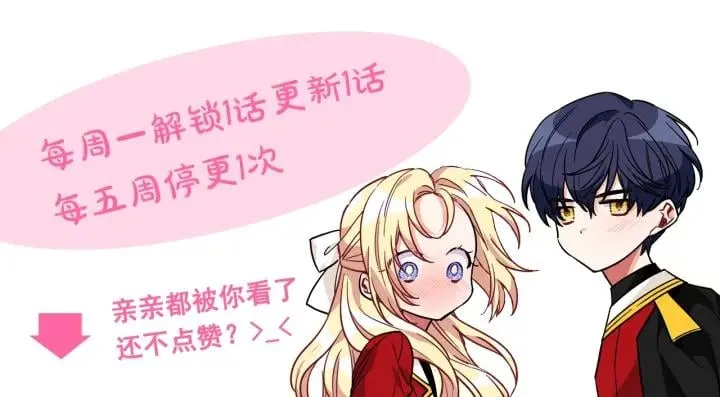 第24话 装病 第138页