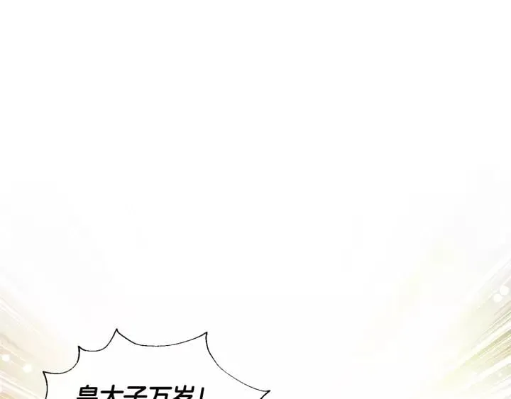 第23话 定情一吻 第1页