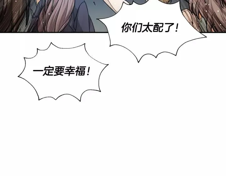 第23话 定情一吻 第3页