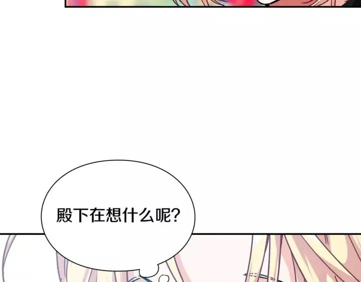 第23话 定情一吻 第5页