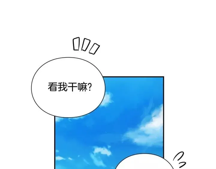 第23话 定情一吻 第7页