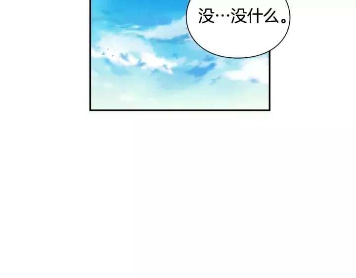 第23话 定情一吻 第8页